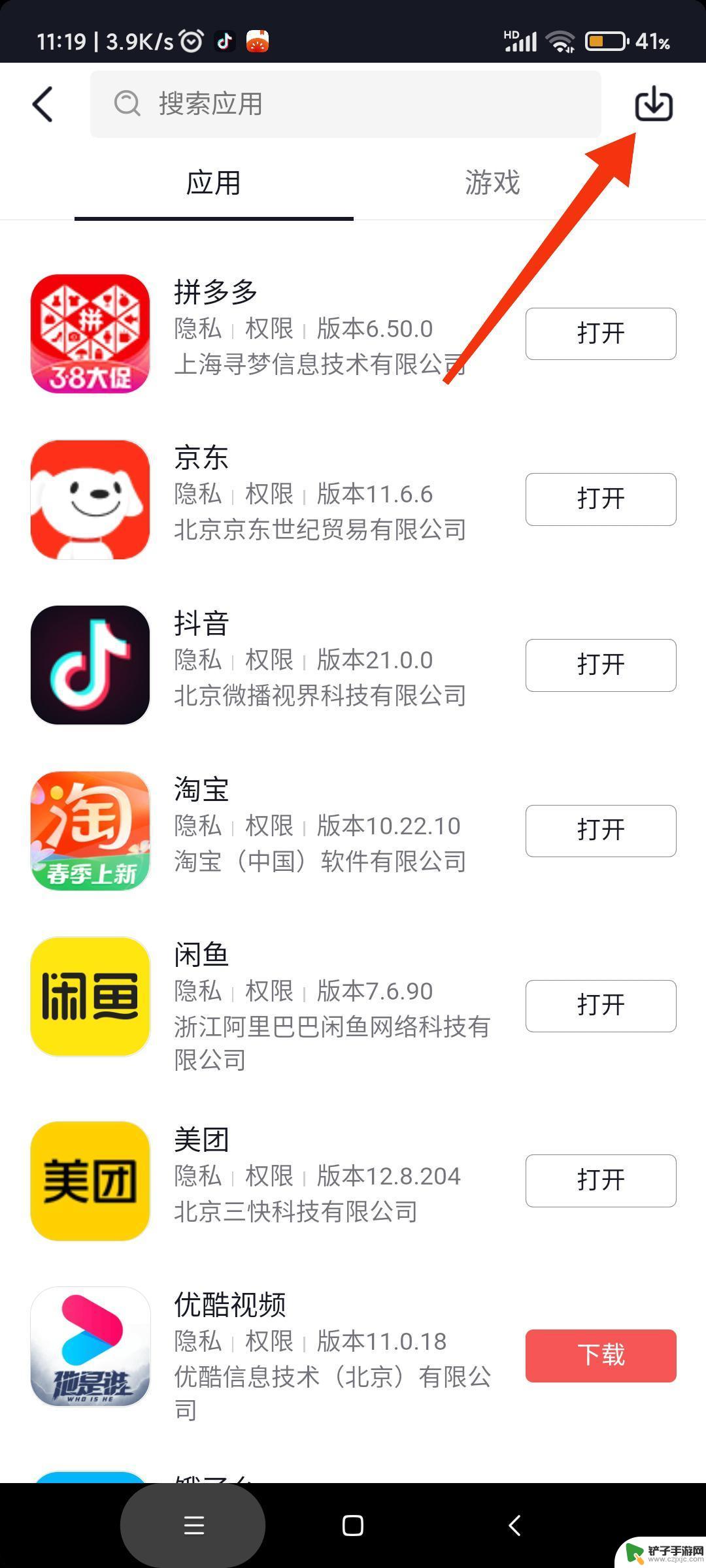 在抖音下载的app安装包在哪怎么删掉(在抖音上下载的app安装包在哪找)