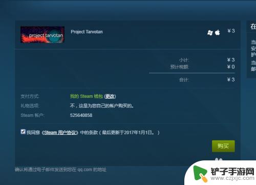 steam游戏如何购买 如何在Steam上购买游戏教程