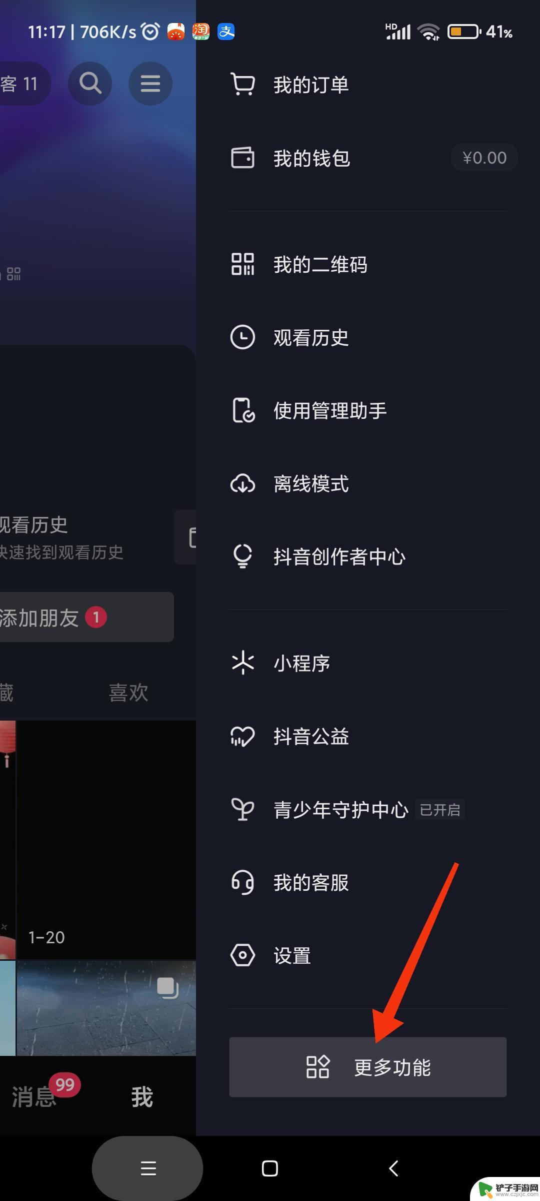 在抖音下载的app安装包在哪怎么删掉(在抖音上下载的app安装包在哪找)