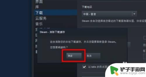 steam显示磁盘不足怎么清理 steam可用磁盘空间不足怎么解决