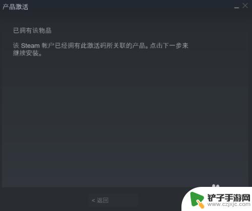 steam怎么激活游戏cdk Steam如何使用CDK激活游戏