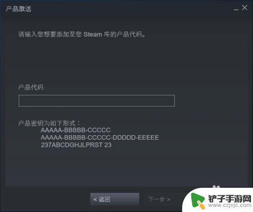 steam怎么激活游戏cdk Steam如何使用CDK激活游戏