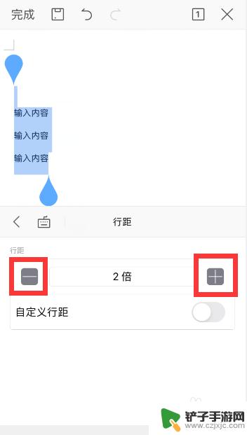 wps行间距手机怎么设置 手机WPS中Word如何调整行间距