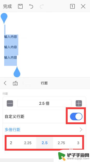 wps行间距手机怎么设置 手机WPS中Word如何调整行间距