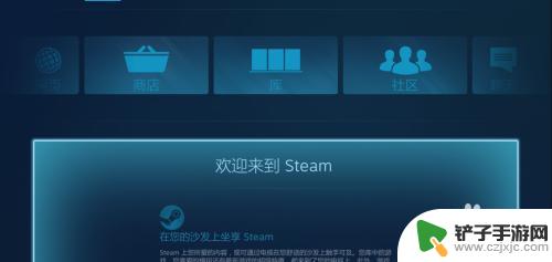 如何打开steam大屏模式 Steam如何进入大屏模式教程