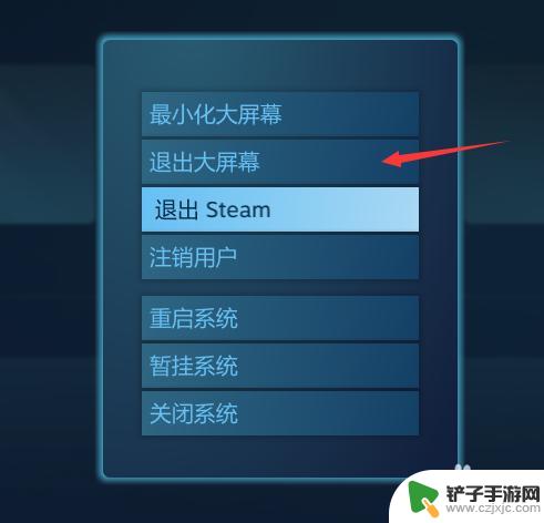 如何打开steam大屏模式 Steam如何进入大屏模式教程