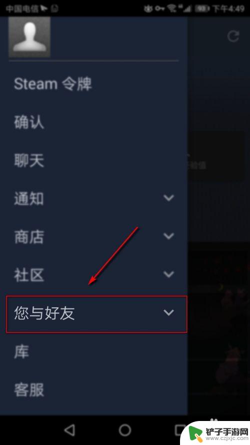 steam 手机 加好友怎么加好友申请 手机版steam添加好友步骤