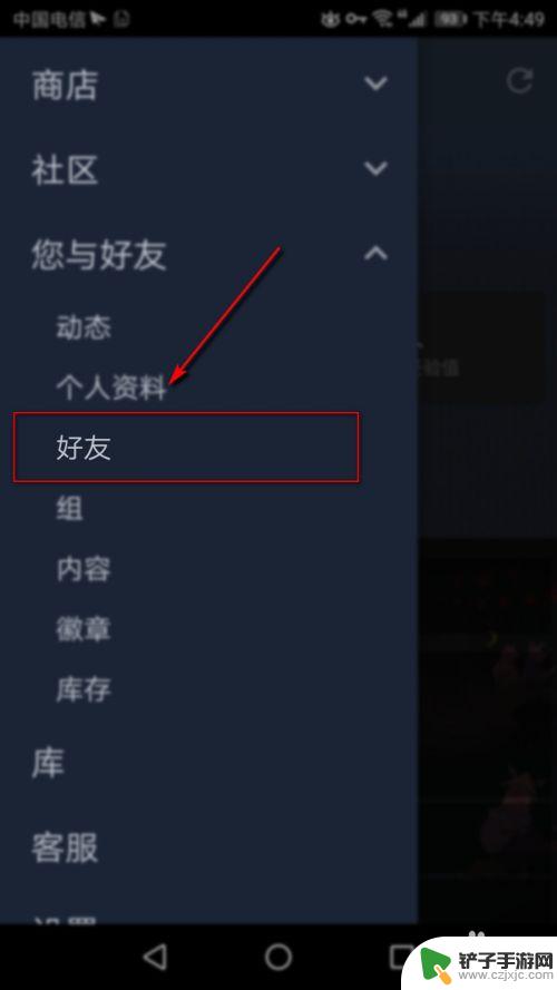 steam 手机 加好友怎么加好友申请 手机版steam添加好友步骤