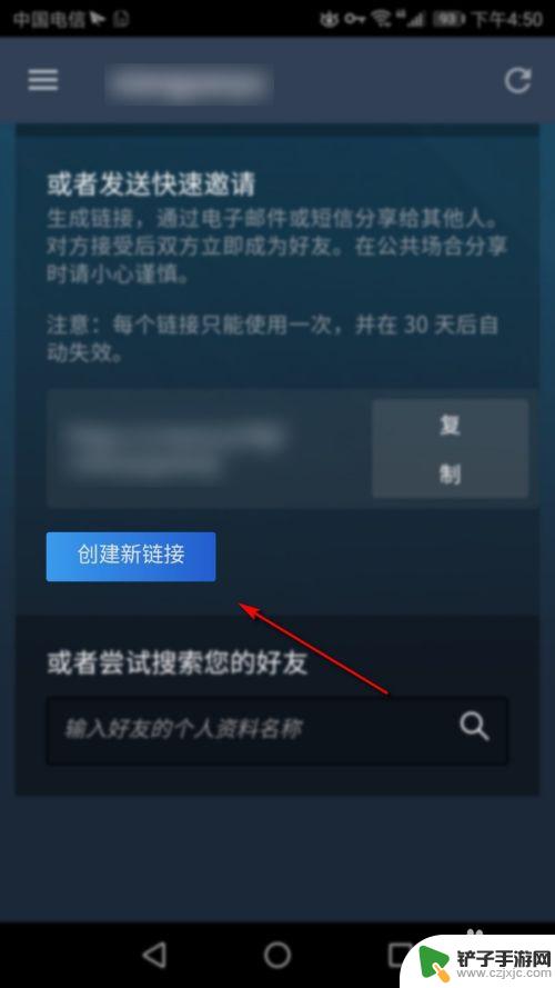 steam 手机 加好友怎么加好友申请 手机版steam添加好友步骤