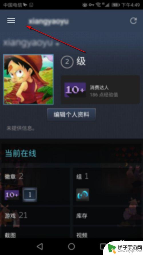 steam 手机 加好友怎么加好友申请 手机版steam添加好友步骤