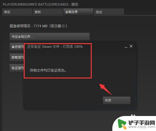 steam如何检查游戏完整性 Steam如何验证游戏的完整性