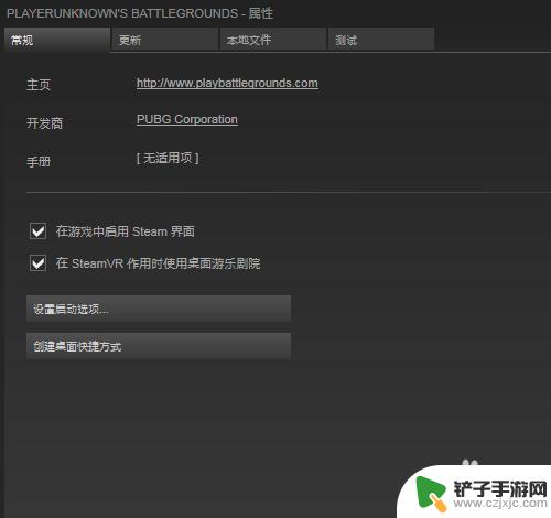 steam如何检查游戏完整性 Steam如何验证游戏的完整性