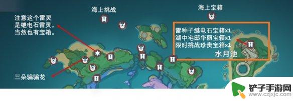 原神海岛还有什么宝箱 《原神手游》海祇岛宝箱位置攻略