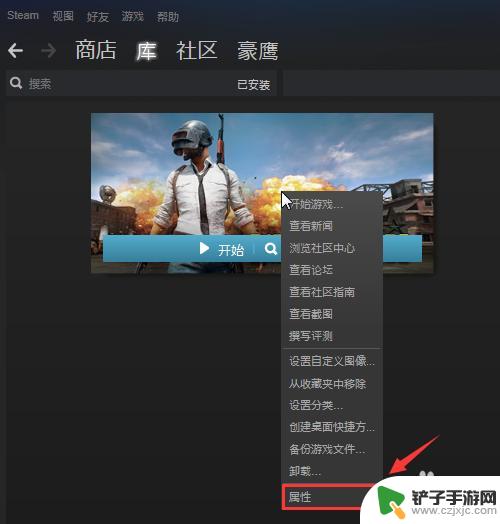 steam如何检查游戏完整性 Steam如何验证游戏的完整性