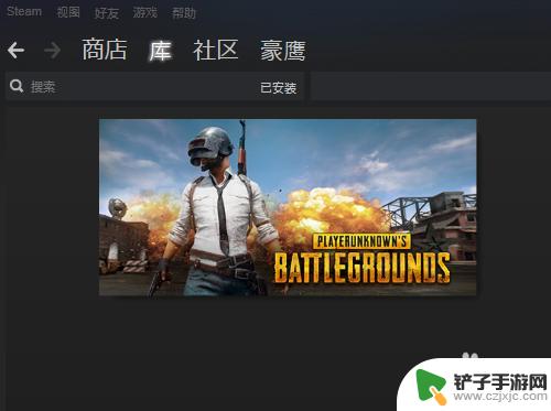 steam如何检查游戏完整性 Steam如何验证游戏的完整性