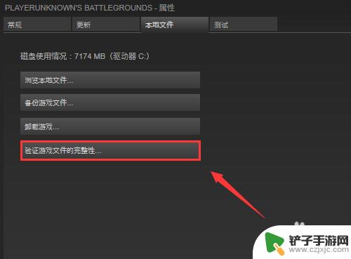 steam如何检查游戏完整性 Steam如何验证游戏的完整性