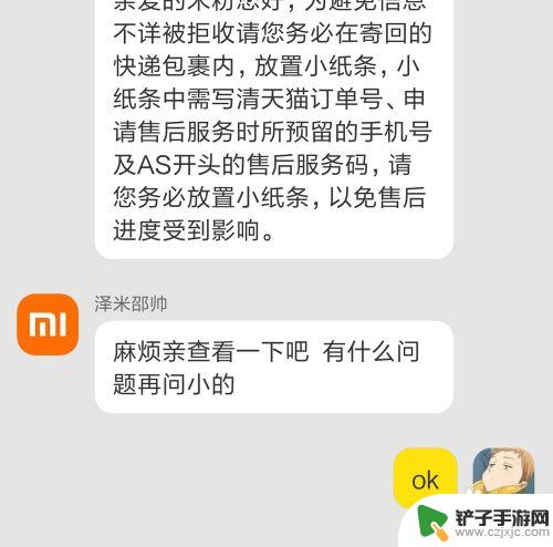 网购手机如何寄修 网上购买手机保修流程