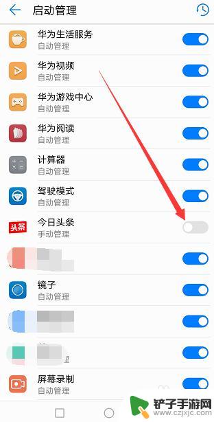 手机头条怎么关闭 如何在手机设置中关闭今日头条的后台运行