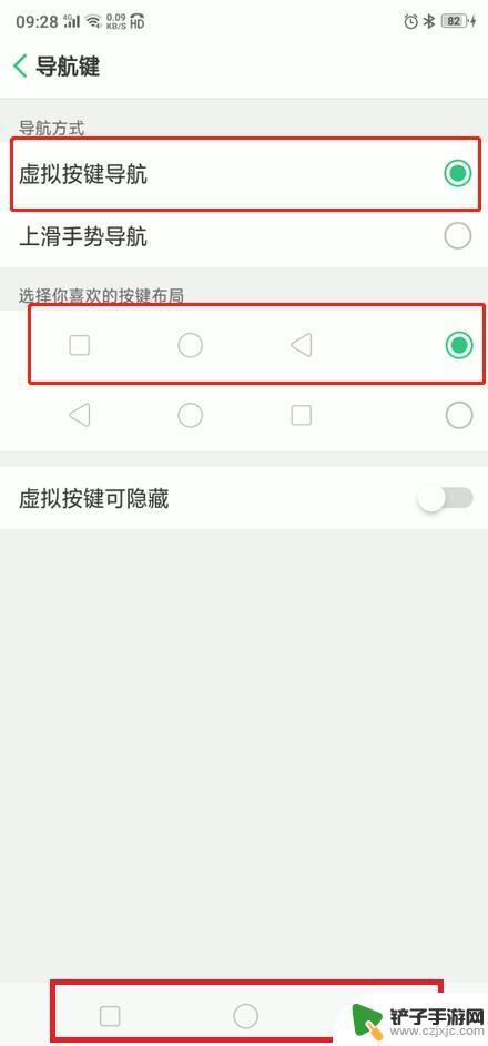 oppoa36返回键怎么设置 oppo A3如何开启返回键功能