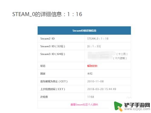 steam解放 Steam VAC禁封解封教程详解