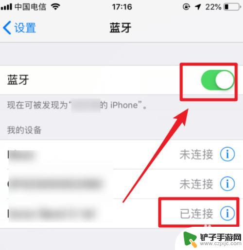 苹果手机听筒听不见声音是怎么回事 iPhone听筒突然没有声音怎么处理