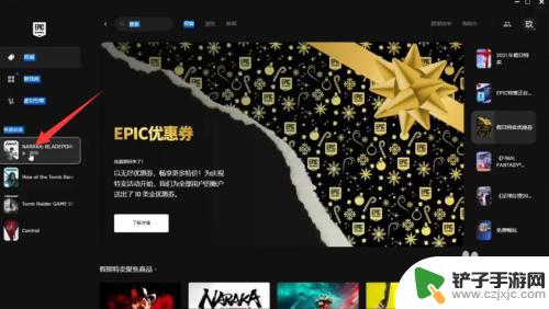 怎么在网吧玩steam永劫无间 如何在网吧组队玩Epic永劫无间游戏