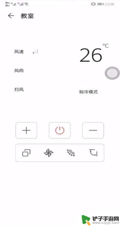 华为手机怎么开格力 格力空调华为手机控制教程