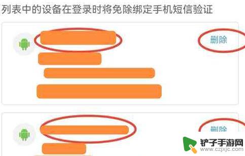 原神怎样删除登录设备 如何移除原神登录过的设备