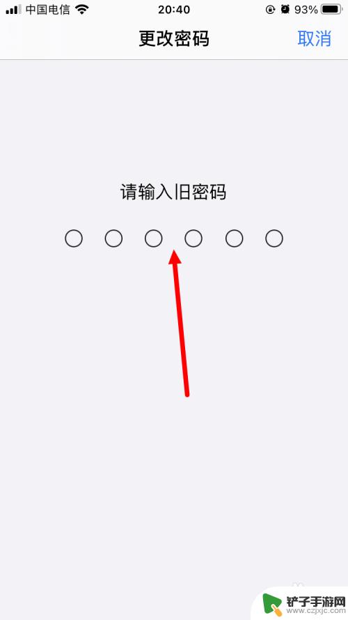 苹果14手机屏幕锁屏密码怎么设置 iOS14如何更新锁屏密码