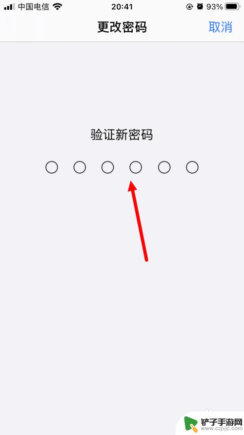 苹果14手机屏幕锁屏密码怎么设置 iOS14如何更新锁屏密码