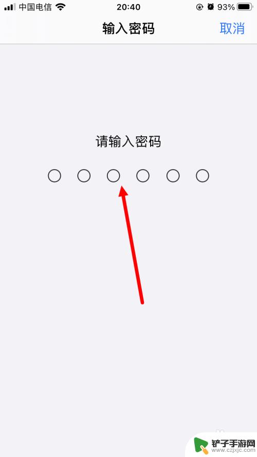 苹果14手机屏幕锁屏密码怎么设置 iOS14如何更新锁屏密码