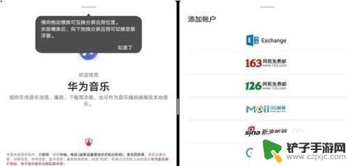 平板电脑如何分屏华为手机 华为matepad分屏的操作步骤