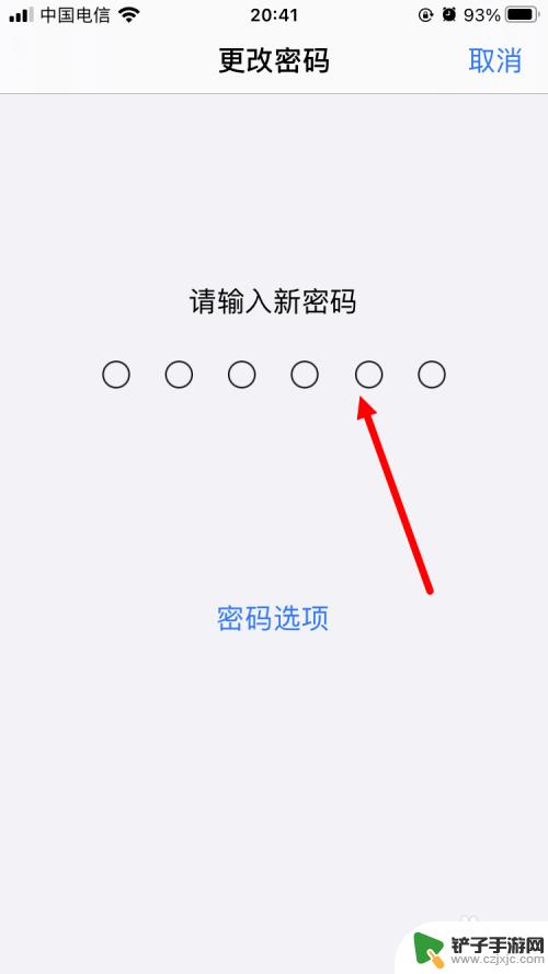 苹果14手机屏幕锁屏密码怎么设置 iOS14如何更新锁屏密码