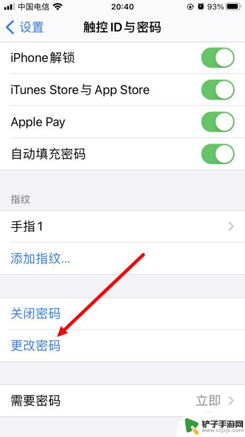 苹果14手机屏幕锁屏密码怎么设置 iOS14如何更新锁屏密码