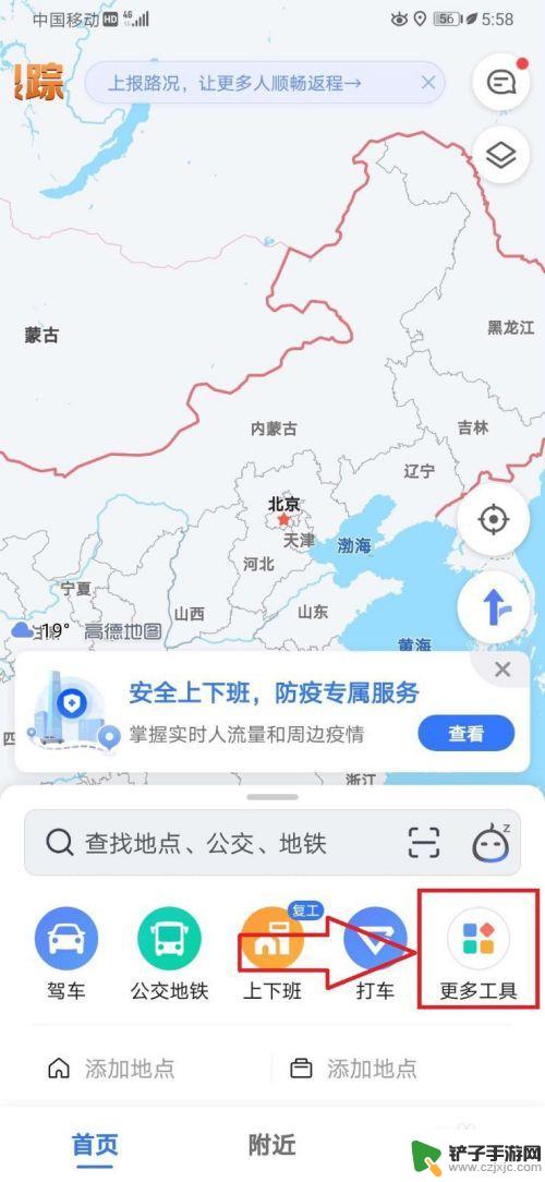 手机导航发送到汽车 高德地图手机版如何将导航路线发送到汽车