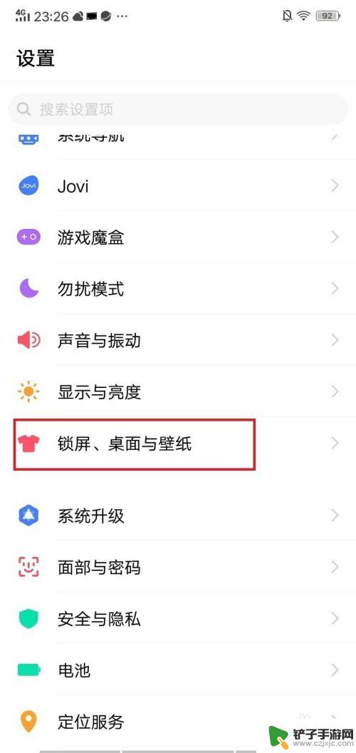 vivo手机怎么关闭主题壁纸 vivo锁屏壁纸如何关闭自动更换