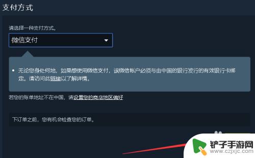 steam不能微信 steam微信支付加载不出