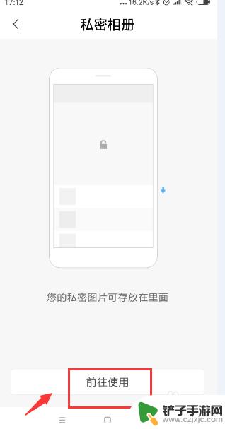 小米手机怎么设置隐私相册 小米手机如何设置私密相册
