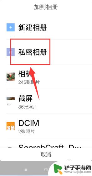 小米手机怎么设置隐私相册 小米手机如何设置私密相册