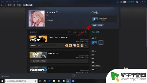 steam怎么隐藏个别游戏成就 Steam如何隐藏成就动态