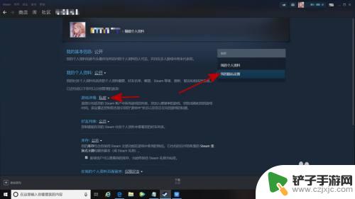 steam怎么隐藏个别游戏成就 Steam如何隐藏成就动态