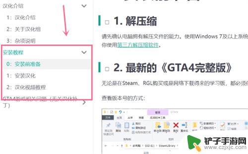 gta5怎么译音 GTA5游戏中文语音设置步骤