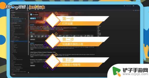 steam怎么串联小号 Steam如何给小号共享游戏