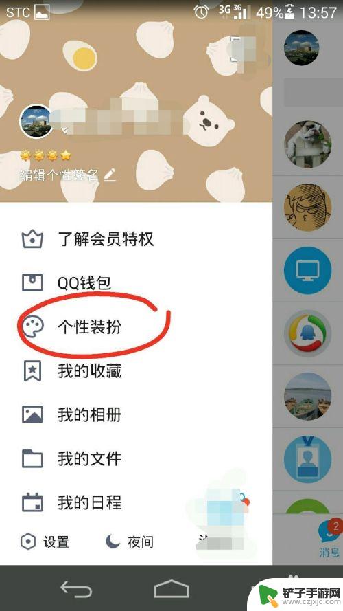 手机桌面的表情怎么删 如何清空手机QQ表情包