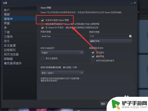 steam怎么调出游戏菜单 如何在游戏中呼出Steam菜单