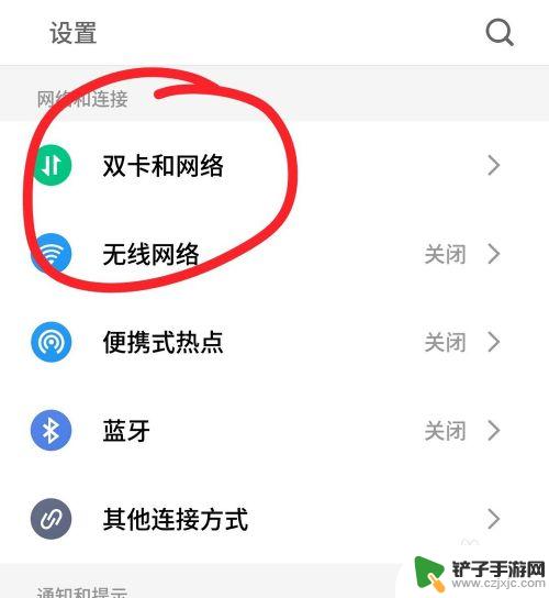 手机怎么开网络通话 手机打电话时无法上网怎么办