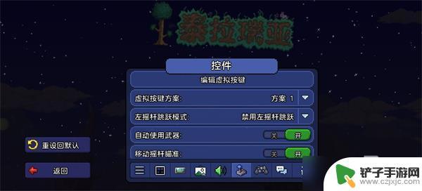 泰拉瑞亚1.3跳跃 泰拉瑞亚跳跃键操作教程