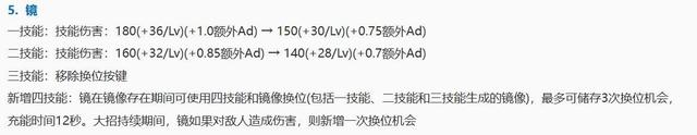 体验服更新镜新增四技能，操作难度被夸大？看完测评后立刻get！