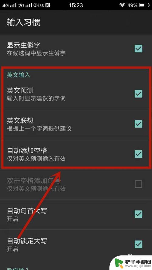 手机如何设置英文输入法 手机搜狗输入法英语输入设置步骤