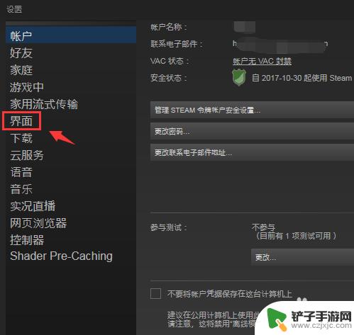 steam怎么盖界面 steam界面怎么换皮肤和背景